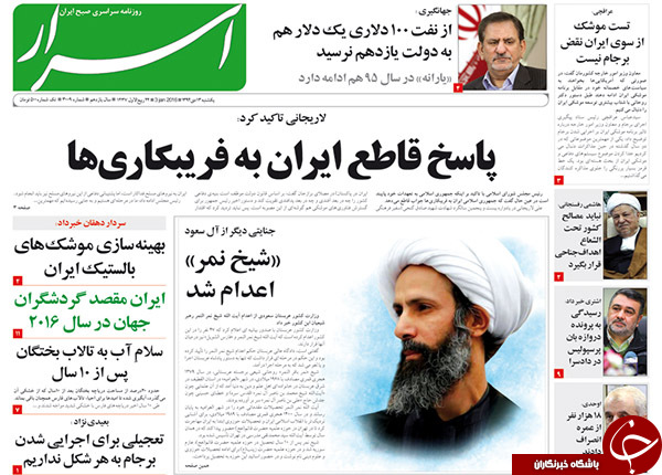 از بشارت شقوط آل&zwnj;سعود تا هشدار زیباکلام!!!