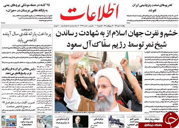 از بشارت شقوط آل&zwnj;سعود تا هشدار زیباکلام!!!
