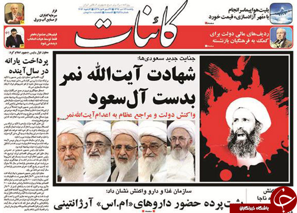 از بشارت شقوط آل&zwnj;سعود تا هشدار زیباکلام!!!