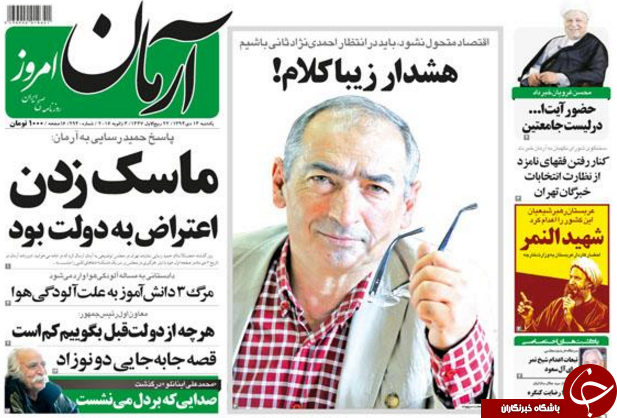 از بشارت شقوط آل&zwnj;سعود تا هشدار زیباکلام!!!