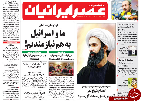 از بشارت شقوط آل&zwnj;سعود تا هشدار زیباکلام!!!