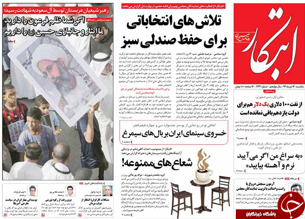 از بشارت شقوط آل&zwnj;سعود تا هشدار زیباکلام!!!