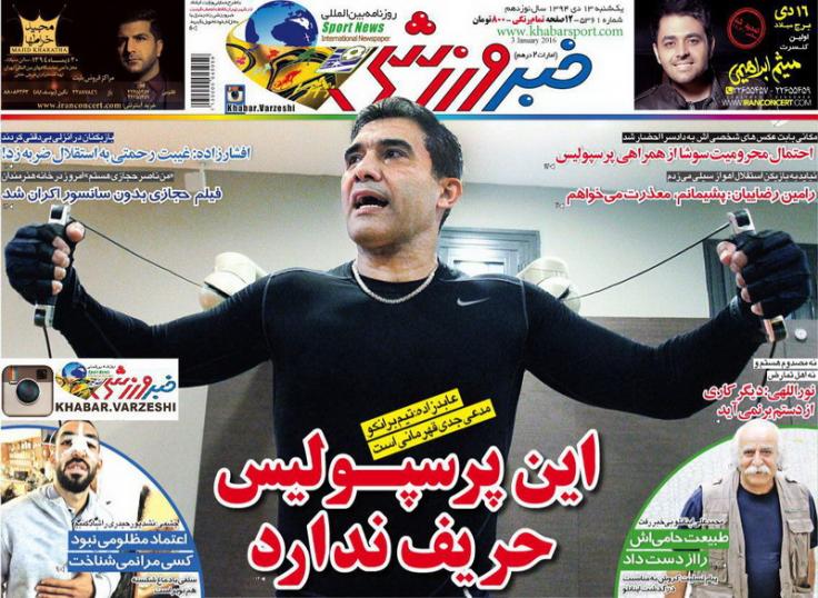 تصاویر نیم صفحه روزنامه های ورزشی 12 دی؛