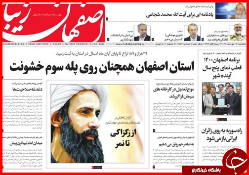 صفحه نخست روزنامه استان ها 13دی ماه
