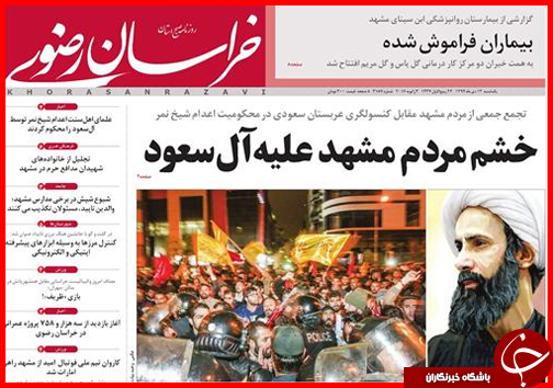 صفحه نخست روزنامه استان ها 13دی ماه