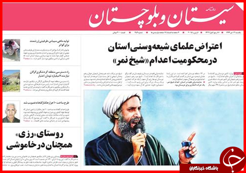 صفحه نخست روزنامه استان ها 13دی ماه