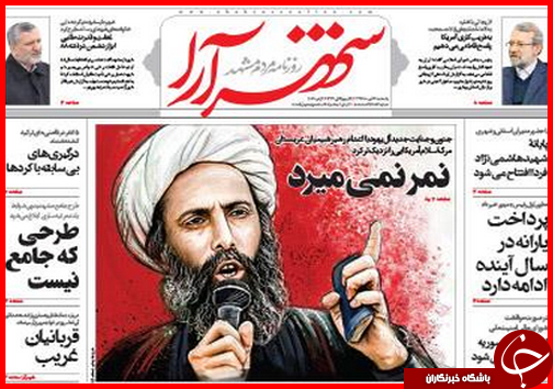 صفحه نخست روزنامه استان ها 13دی ماه