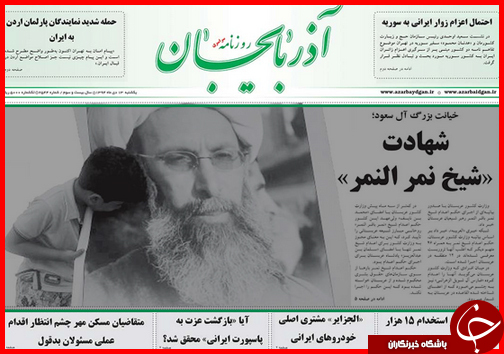 صفحه نخست روزنامه استان ها 13دی ماه