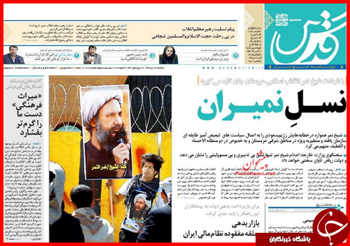 صفحه نخست روزنامه استان ها 13دی ماه