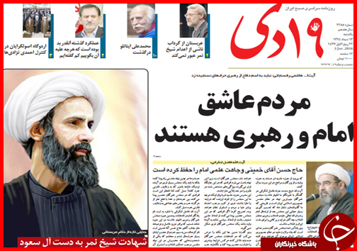 صفحه نخست روزنامه استان ها 13دی ماه