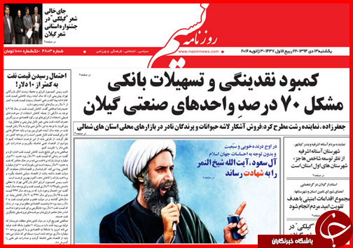 صفحه نخست روزنامه استان ها 13دی ماه