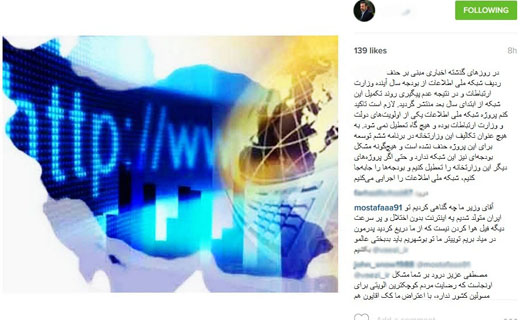 تاکید وزیر ارتباطات بر اجرای شبکه ملی اطلاعات