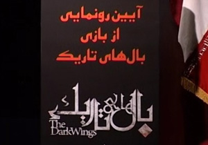 صادرات تکنولوژی از نوع بازی کامپیوتر + فیلم