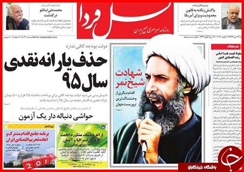 صفحه نخست روزنامه استان ها 13دی ماه