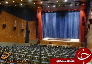 بهر ه برداری از دومین سالن تئاتر دائمی کشور در رشت