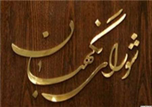 داوطلبان مجلس خبرگان رهبری باید در آزمون علمی شرکت کنند