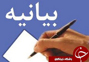 شهادت مظلومانه آیت الله شیخ محمدباقر النمر محکوم شد