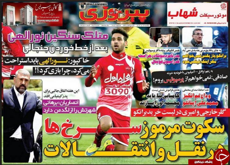 پیروزی