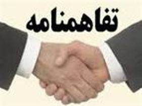 تفاهم نامه سازمان نظام مهندسي گامی موثر در نظام مندی شهری