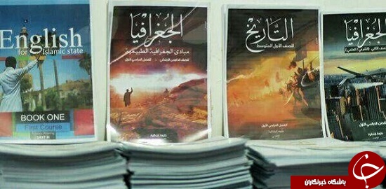 مدرسه دخترانه گروه داعش