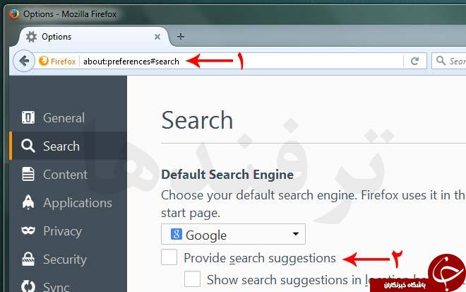 Search Suggestions را در موزیلا غیرفعال کنید + آموزش