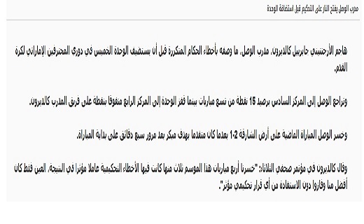 نجات مربی معروف از آتش سوزی دبی