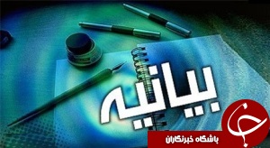 نمایندگان خبرگان خوزستان اعدام شیخ نمر را محکوم کردند