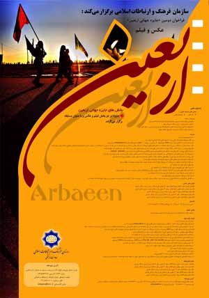 اعلام فراخوان دومین جایزه فیلم و عکس «اربعین»
