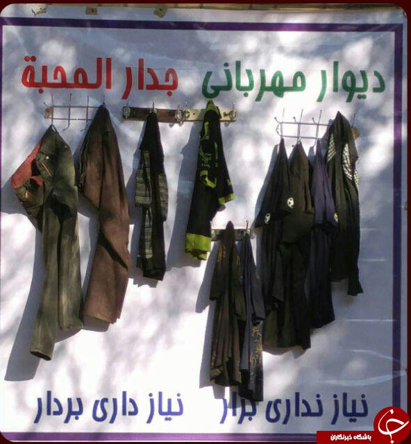 نامهربانی با دیوار مهربانی + تصاویر