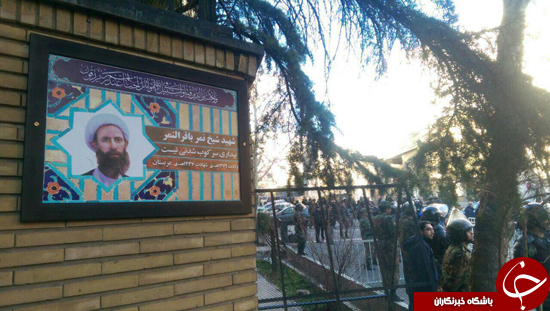 خیابان سفارت عربستان در تهران تغییر نام داد+عکس