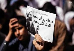 محکوم کردن اقدام ظالمانه آل سعود در به شهادت رساندن شیخ نمر