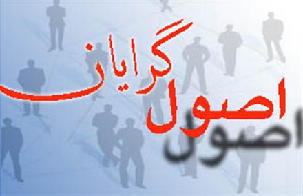 چهارمین جلسه ائتلاف اصولگرایان برگزار شد/ سعید جلیلی هم به ائتلاف پیوست
