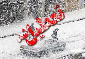 تعطیلی برخی از مدارس آذربایجان غربی