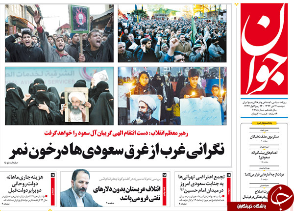 از بازی با آتش و سفارت تا نگرانی غرب از غرق سعودی&zwnj;ها در خون شیخ نمر