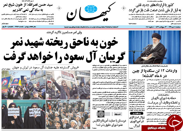 از بازی با آتش و سفارت تا نگرانی غرب از غرق سعودی&zwnj;ها در خون شیخ نمر