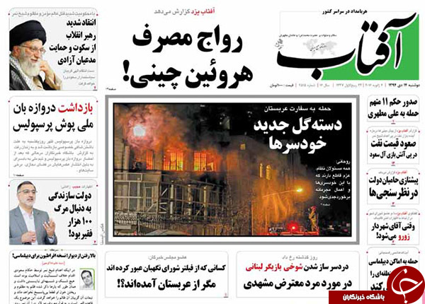 از بازی با آتش و سفارت تا نگرانی غرب از غرق سعودی&zwnj;ها در خون شیخ نمر