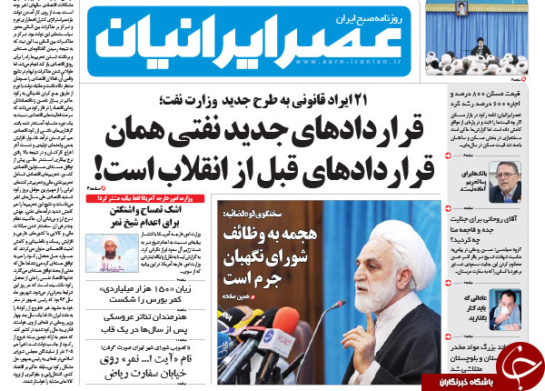 از بازی با آتش و سفارت تا نگرانی غرب از غرق سعودی&zwnj;ها در خون شیخ نمر