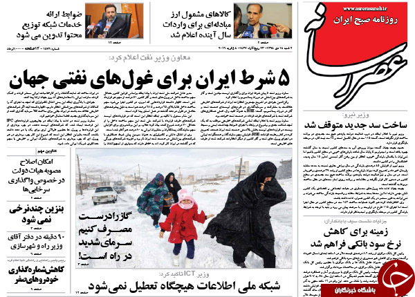 از بازی با آتش و سفارت تا نگرانی غرب از غرق سعودی&zwnj;ها در خون شیخ نمر