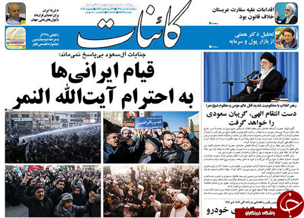 از بازی با آتش و سفارت تا نگرانی غرب از غرق سعودی&zwnj;ها در خون شیخ نمر