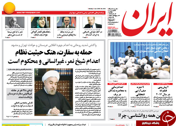 از بازی با آتش و سفارت تا نگرانی غرب از غرق سعودی&zwnj;ها در خون شیخ نمر
