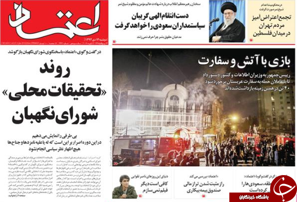 از بازی با آتش و سفارت تا نگرانی غرب از غرق سعودی&zwnj;ها در خون شیخ نمر