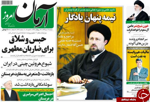 از بازی با آتش و سفارت تا نگرانی غرب از غرق سعودی&zwnj;ها در خون شیخ نمر