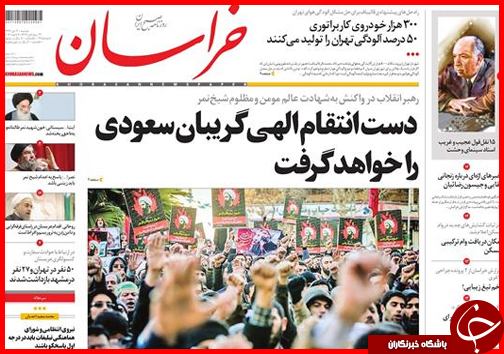صفحه نخست روزنامه استان ها 14دی ماه