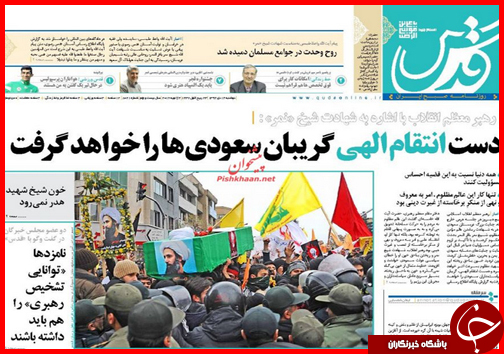 صفحه نخست روزنامه استان ها 14دی ماه
