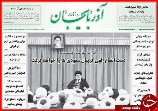 صفحه نخست روزنامه استان ها 14دی ماه