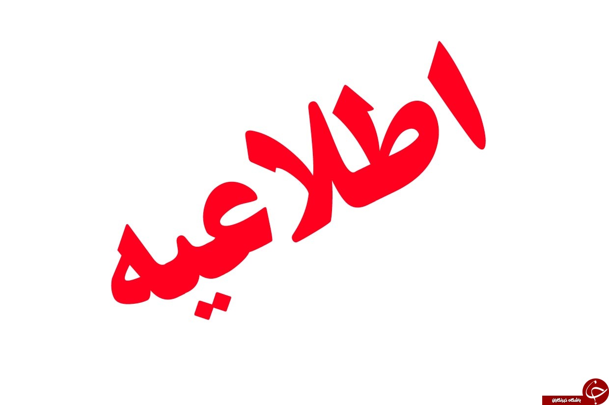 تعطیلی برخی مدارس نقاط آذربایجان غربی و کرمانشاه