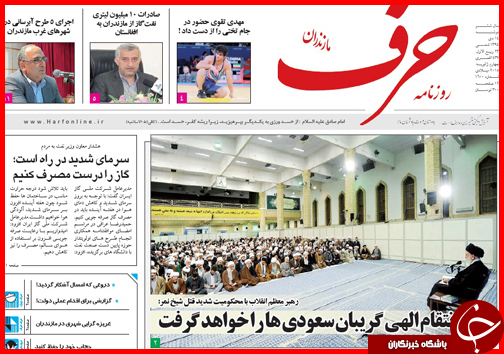 صفحه نخست روزنامه استان ها 14دی ماه