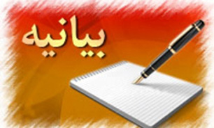 بیانیه سازمان بسیج جامعه پزشکی استان اصفهان در پی شهادت آیت الله شیخ النمر
