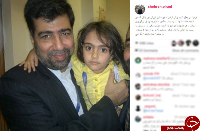 اینستاگردی