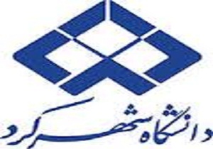انتشار 4 عنوان کتاب از محققان دانشگاه شهرکرد